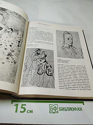 Панорама искусств 8