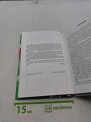 Моя Болгария