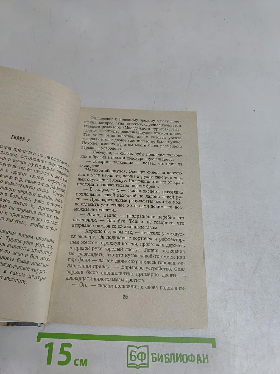 Слепой. Возвращение с того света