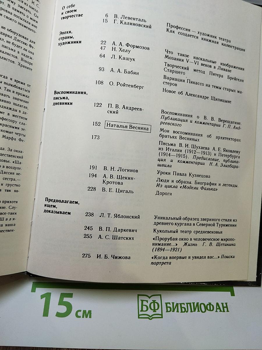 Панорама искусств 8