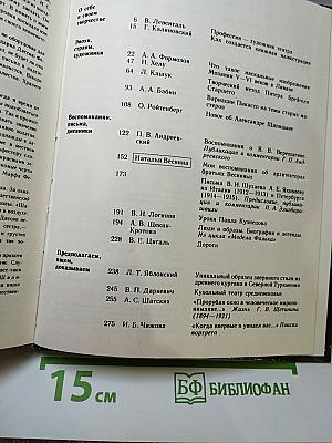 Панорама искусств 8