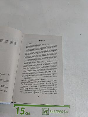 Полюс холода
