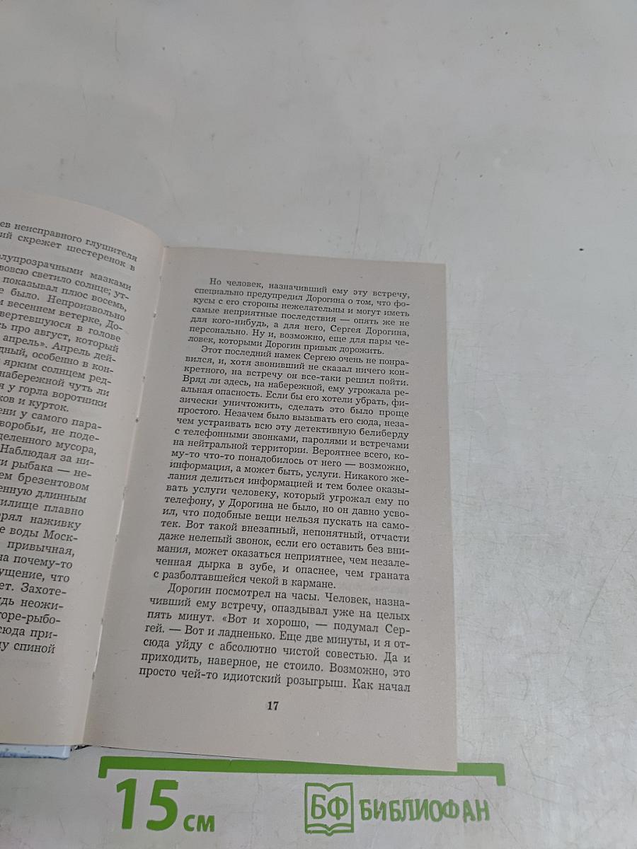 Полюс холода