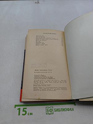 Прекрасная ута