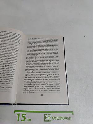 Слепой. Формула смерти