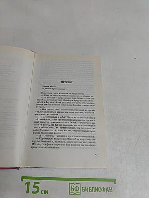 Возраст любви