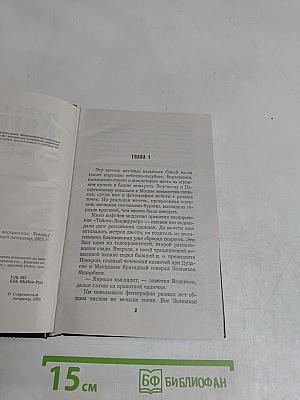 Слепой. Умереть, чтобы воскреснуть
