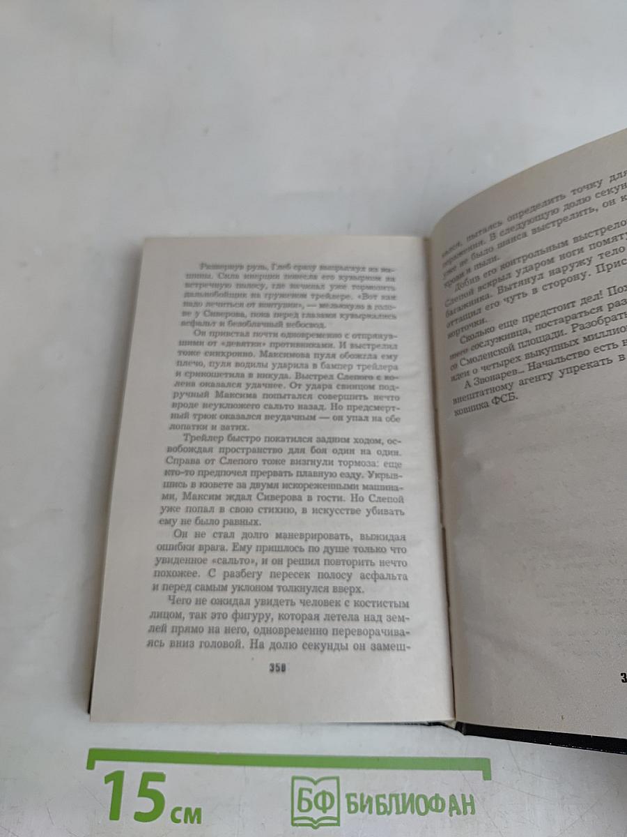 Слепой. Умереть, чтобы воскреснуть