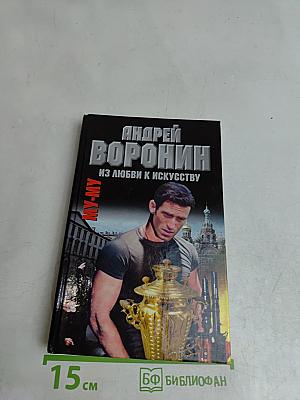 Му-му. Из любви к искусству