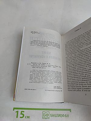 Му-му. Из любви к искусству
