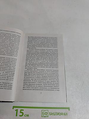 Му-му. Из любви к искусству