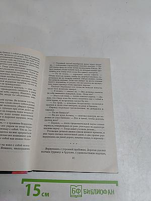 Черный огонь