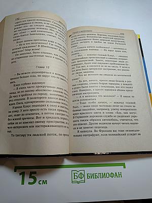 Гарпия с пропеллером