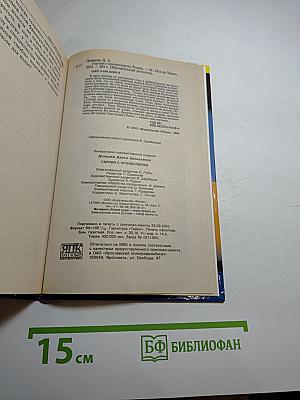 Гарпия с пропеллером