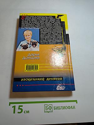 Гарпия с пропеллером
