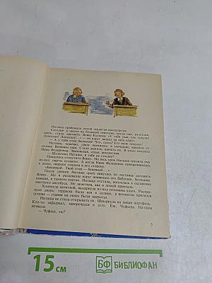 Десять дней с папой
