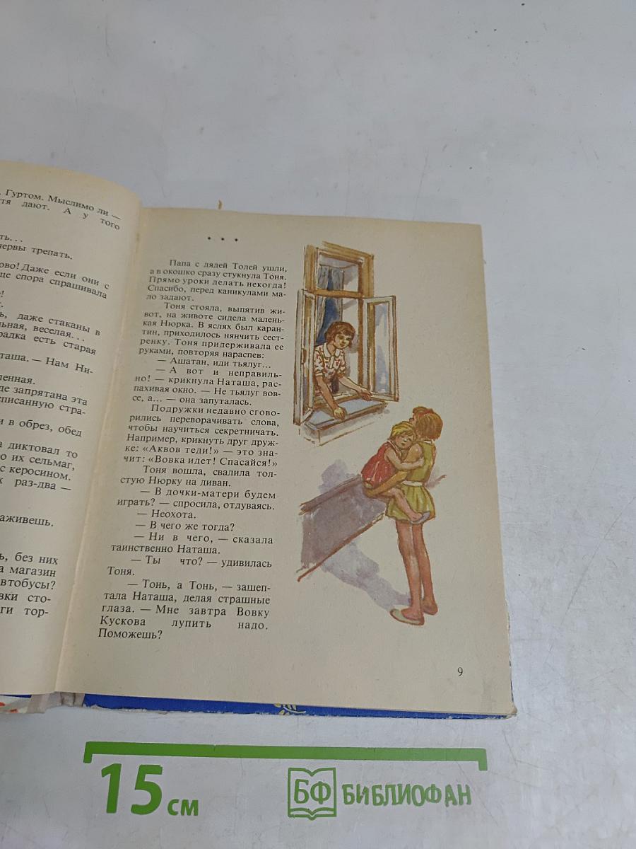 Десять дней с папой
