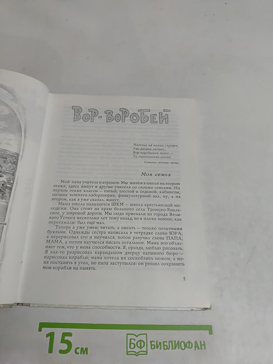 Талая земля