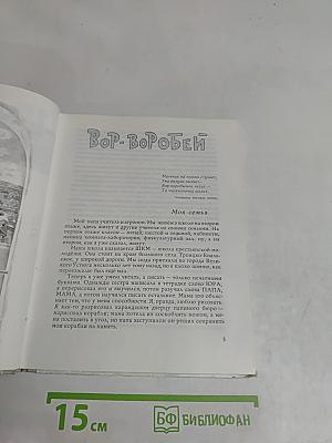 Талая земля