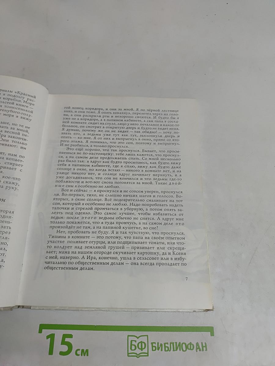 Талая земля