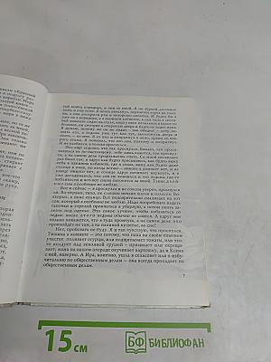Талая земля