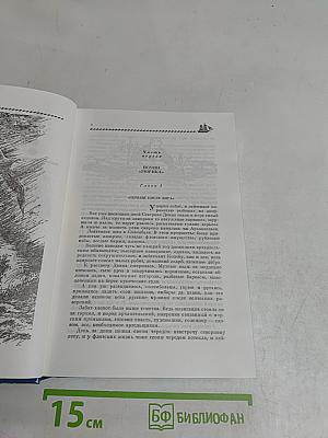 Капитаны ищут путь