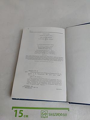 Капитаны ищут путь