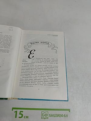До свидания, в апреле!