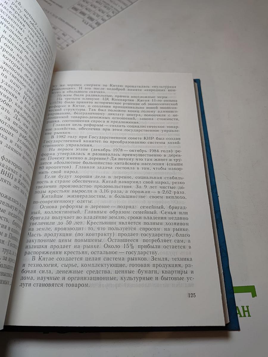 Ленинградский, Российский АПК, мировое сельское хозяйство XIX–XXI века (Переломы)