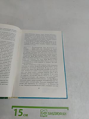 До свидания, в апреле!