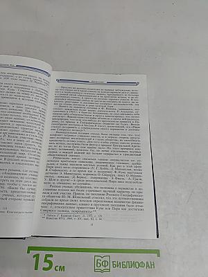 Моё обретение полюса