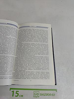 Моё обретение полюса