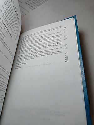 Ленинградский, Российский АПК, мировое сельское хозяйство XIX–XXI века (Переломы)
