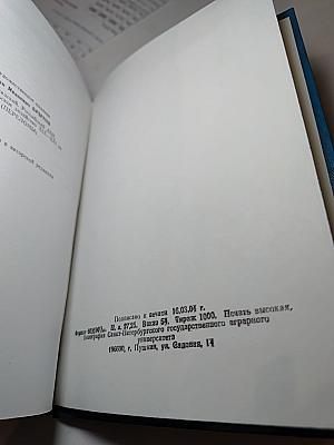 Ленинградский, Российский АПК, мировое сельское хозяйство XIX–XXI века (Переломы)