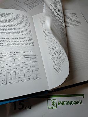 Ленинградский, Российский АПК, мировое сельское хозяйство XIX–XXI века (Переломы)