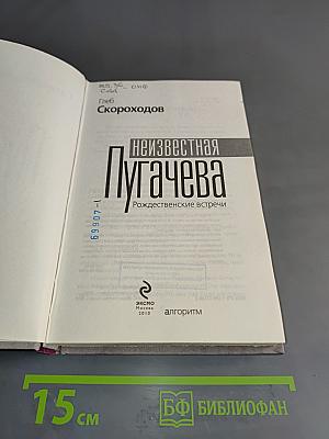 Неизвестная Пугачева. Рождественские встречи