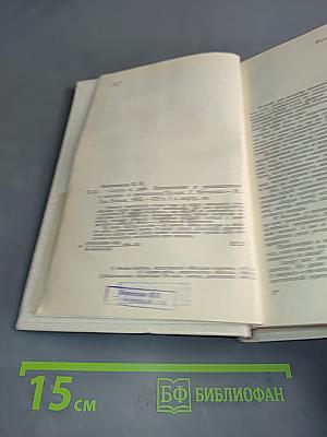 Сакура и дуб