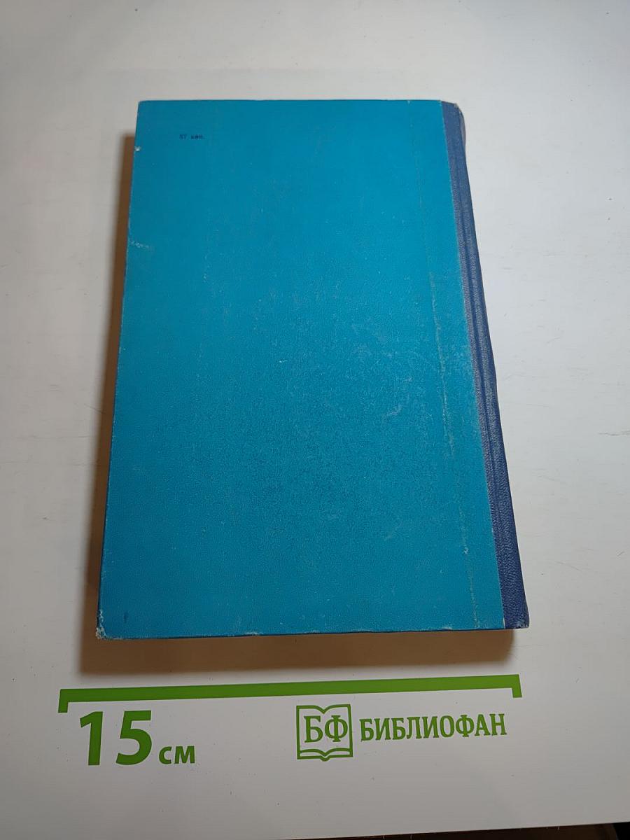 Ледовая книга. Антарктический дневник