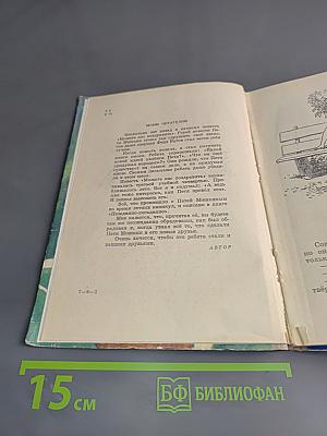 Нежданно-негаданно