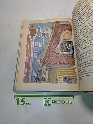 Книга для чтения. 3 класс. Часть 2