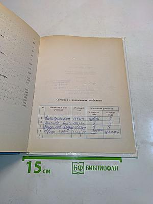 Книга для чтения. 3 класс. Часть 2