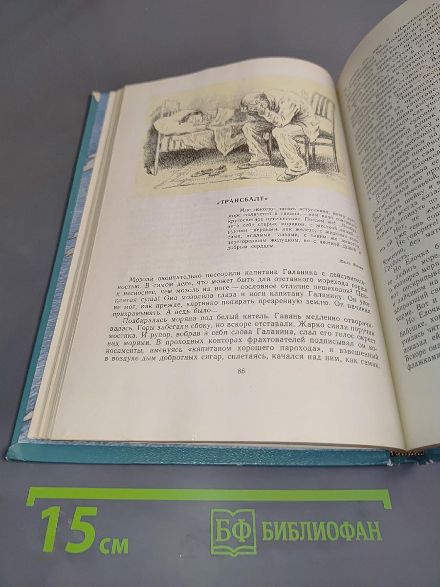 Рассказы разных лет