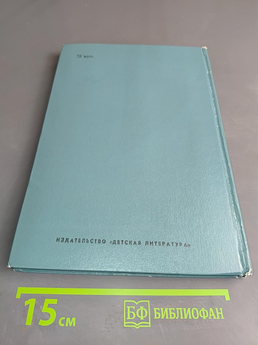 Рассказы разных лет