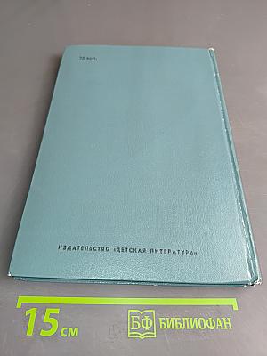 Рассказы разных лет