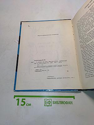 С вечера до утра