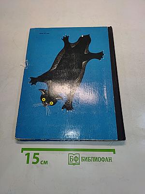 С вечера до утра