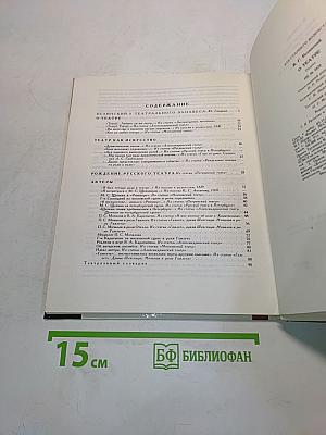 О театре