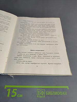 Летучий цвет
