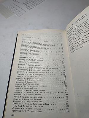 Непокоренный плацдарм 1941-1944