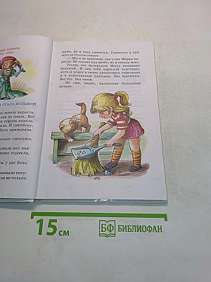 Внеклассное чтение. 1 класс